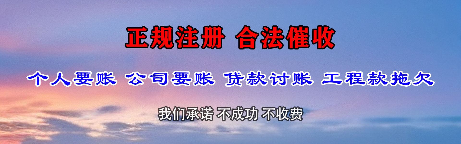 永新要款公司